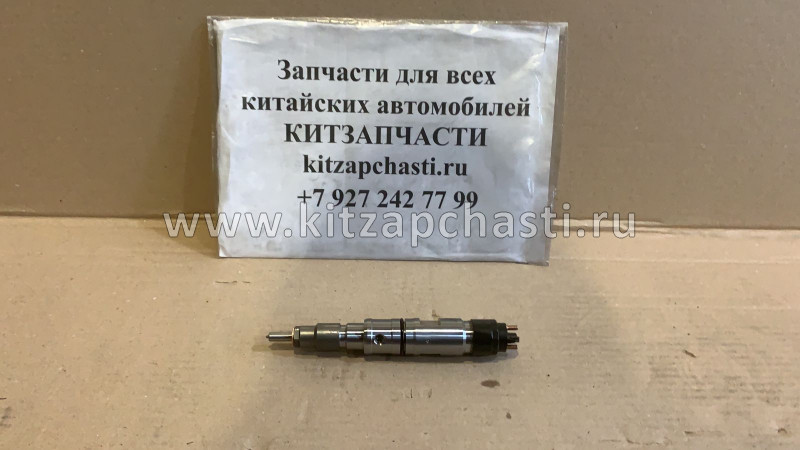 Форсунка топливная NEXT,Бизнес Cummins ISF 2.8 дв.534 Евро 4 0445120178 Bosch