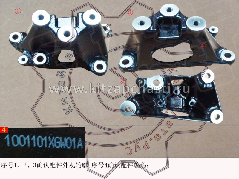 Кронштейн подвески левой HAVAL H6 III поколение 1001101XGW01A