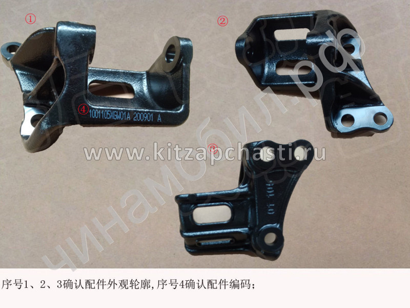 Кронштейн опоры двигателя задний HAVAL H6 III поколение 1001105XGW01A