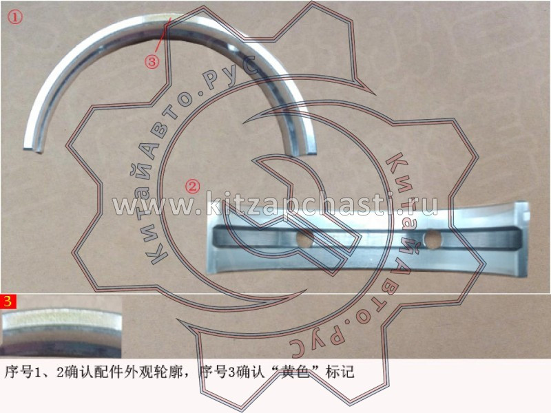 Полукольцо упорное HAVAL H5 2рест 1002011XEC023