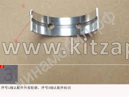 Вкладыш коренной Great Wall Poer King Kong 1002022XED613