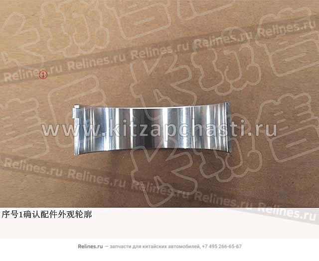 Вкладыш коренной Great Wall Poer King Kong 1002023XED613