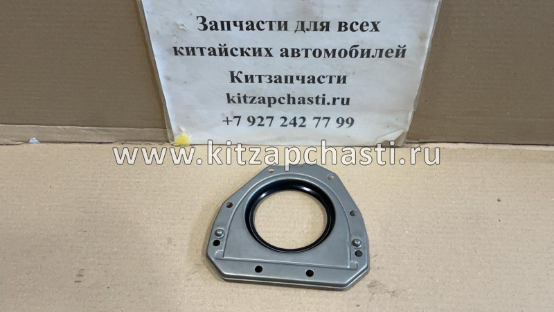 Сальник коленвала задний HAVAL H6 III поколение 1002300XEC01