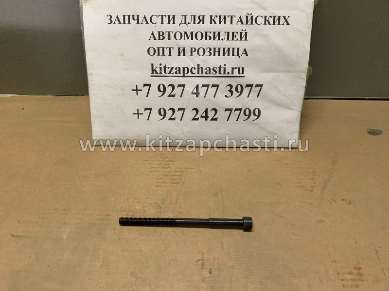 БОЛТ ГОЛОВКИ БЛОКА ЦИЛИНДРОВ HAVAL H3 1003011-EG01B