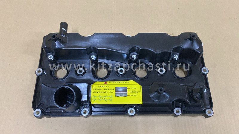 Крышка ГБЦ HAVAL H6 COUPE 1003300AEC01