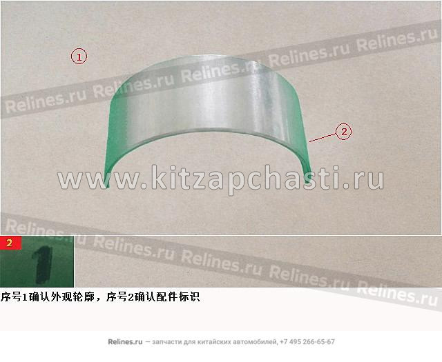 Верхний шатунный вкладыш Great Wall Poer King Kong 1004012AED121