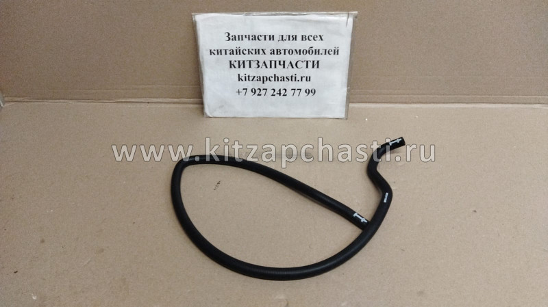 Трубка радиатора охлаждения двигателя к расширительному бачку Livan X6 PRO  1016003062
