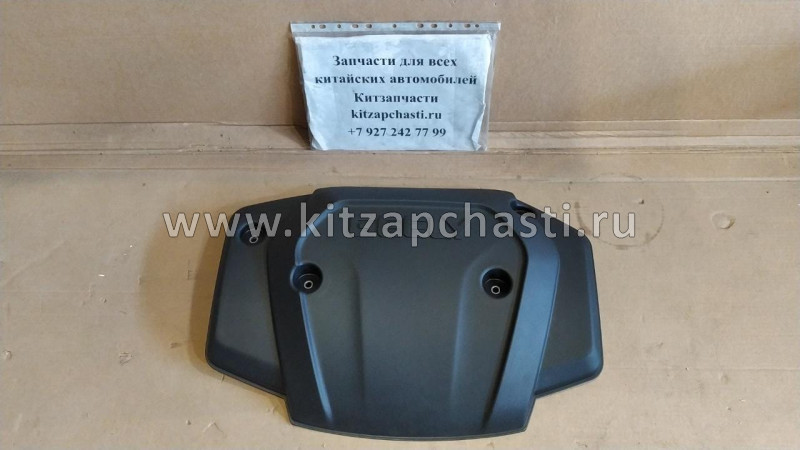 Крышка двигателя пластиковая Livan X6 PRO 1018024110