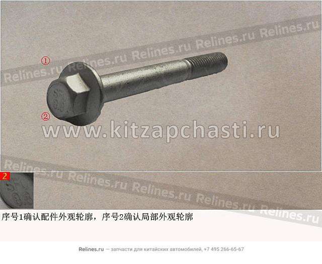 Болт шкива коленвала Great Wall Poer King Kong 1021014ED01