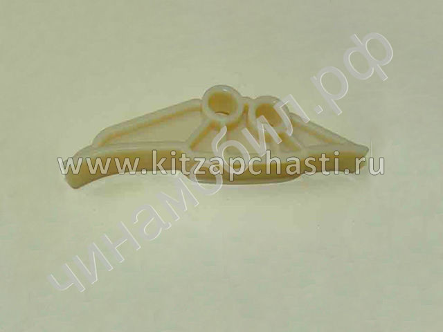 Направляющая цепи балансира нижняя HAVAL Wingle 7 1021017XEC01