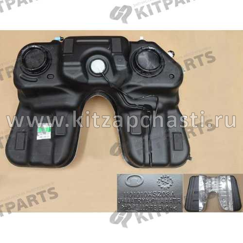 Бак топливный в сборе HAVAL H3 1101010XSZ08A