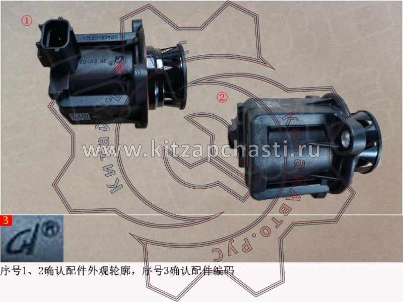 Клапан воздушный HAVAL Jolion 2024 1118015XEB05