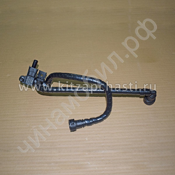 Выпускной клапан топливопровода OMODA C7 155000158AA