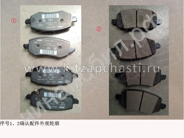 Задние тормозные колодки HAVAL H5 2рест 3502416XGW04A