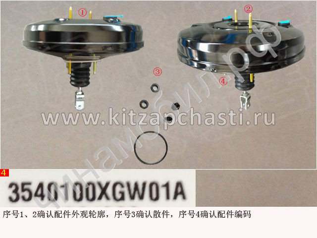 Усилитель вакуумный в сборе HAVAL F7x 2pect 3540108XGW01A