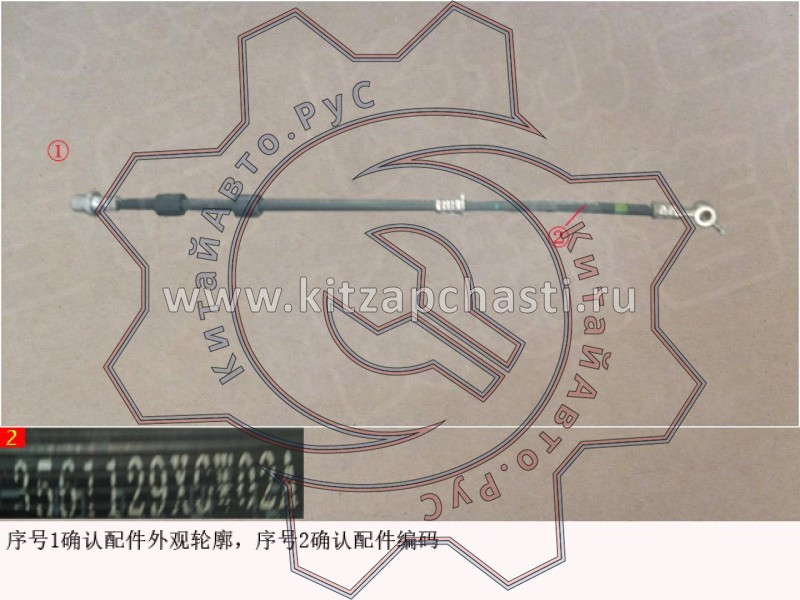 Тормозной шланг передний левый в сборе Haval H3 3561129XGW02A