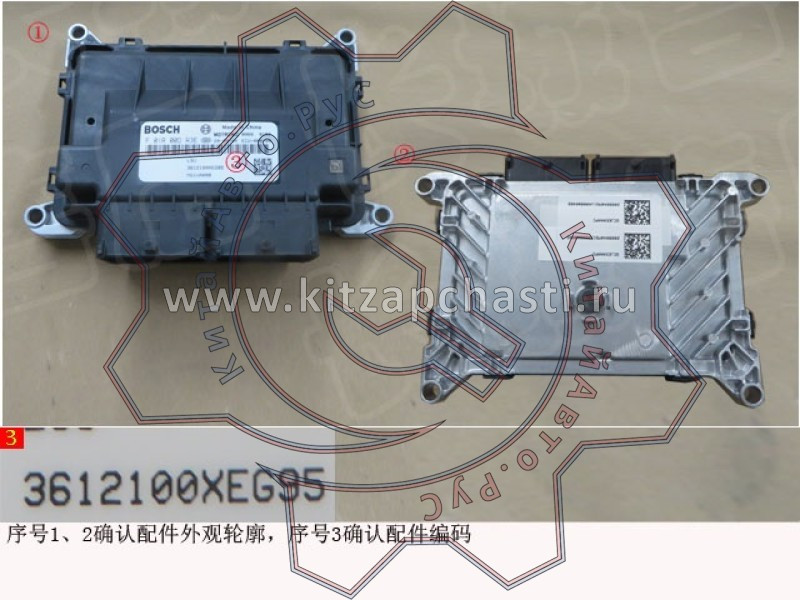 Электронный блок управления двигателем (ЭБУ) Haval H3 3612100XEG95