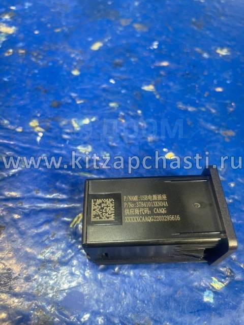 Разъем usb Haval H3 3784101XKN04A