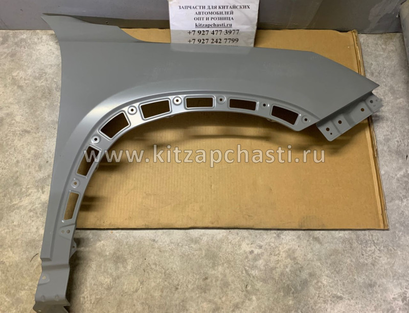 Крыло переднее правое EXEED LХ FL 509000116AADYJ