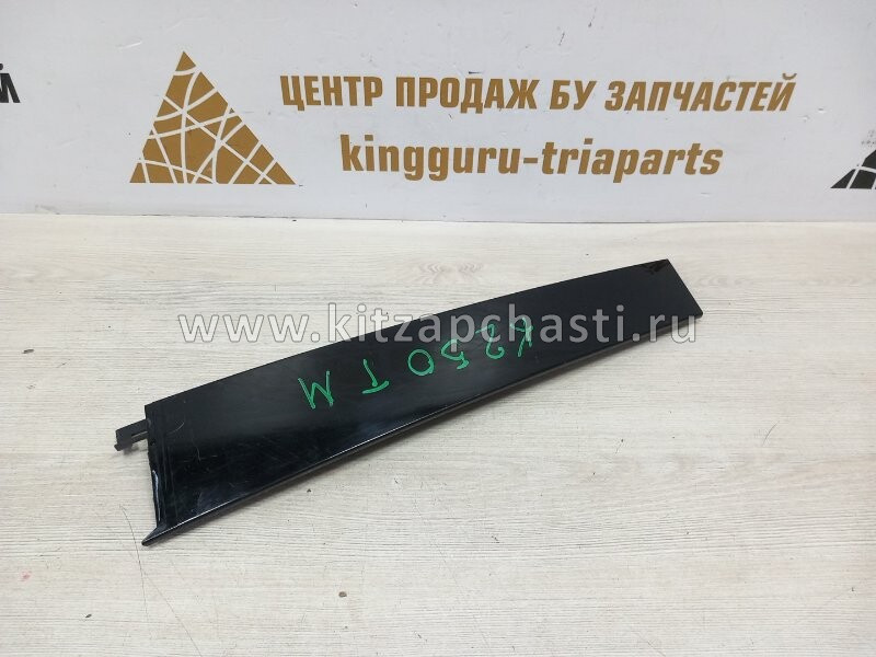 Крышка стойки в сборе - задняя правая EXEED VX FL 551000318AA