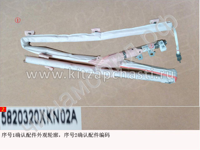 Правая шторка безопасности HAVAL F7 2 pect 5820320XKN02A