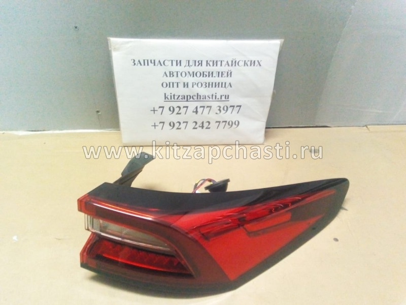 Фонарь задний правый в сборе EXEED TXL FL 605000046AA