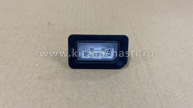 Фонарь подсветки номерного знака  EXEED LХ FL 605000193AA
