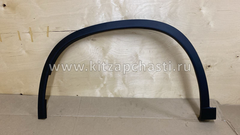 Колёсная арка передняя левая EXEED TXL FL 609001584AA