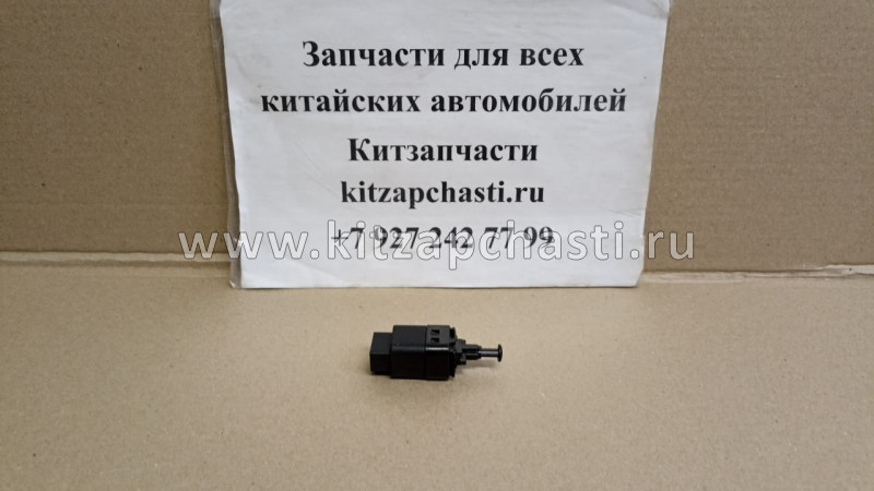 Датчик стоп-сигнала Knewstar 001  7045048400