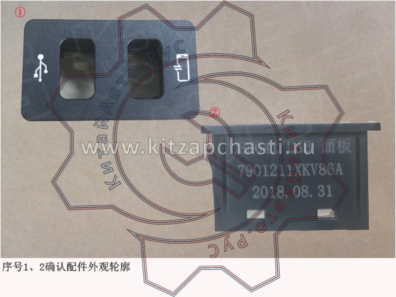 Панель управления головная в сборе Great Wall Poer King Kong 7901211XKV86A