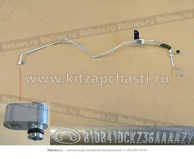 Трубка компрессора кондиционера Great Wall Poer  8108101XPW01A
