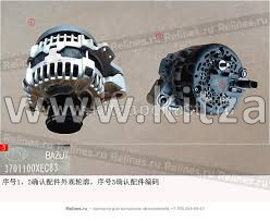 Генератор HAVAL H5 2рест 3701100XEC83 Krauf