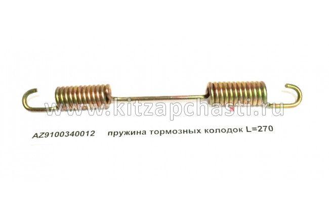 Пружина тормозных колодок мост STAYER задних длинная Howo HW76 AZ9100340012