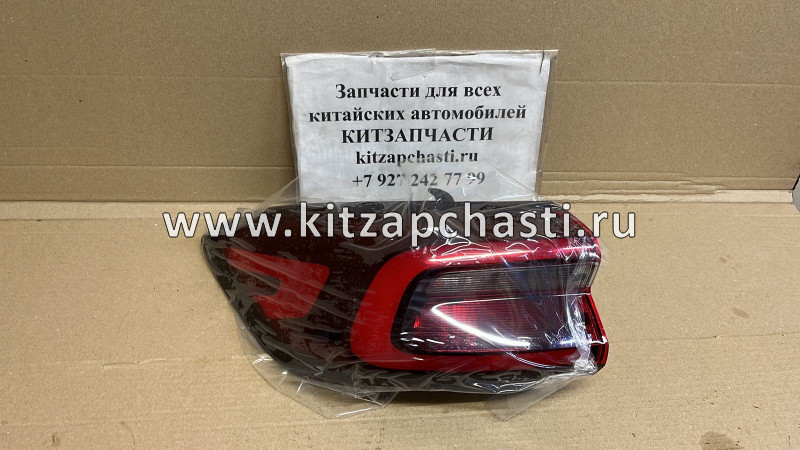 Фонарь задний внешний левый Xcite X-Cross 7 605000201AA  DOMINANT CH0480100007