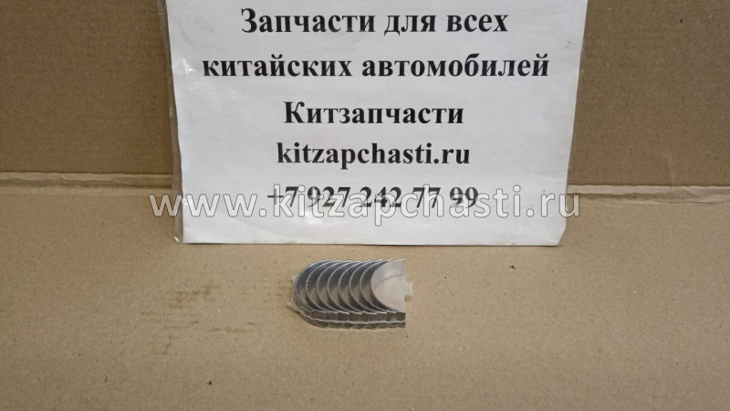 ВКЛАДЫШИ ШАТУННЫЕ (КОМПЛЕКТ) Xcite X-Cross 7 E4G16-BJ1004120