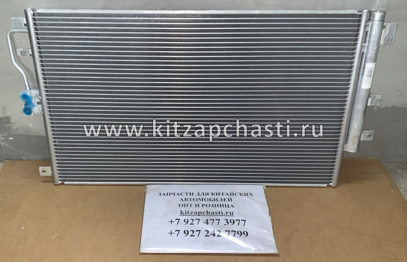 Радиатор кондиционера HAVAL H3 8105100XGW01A  ENAC
