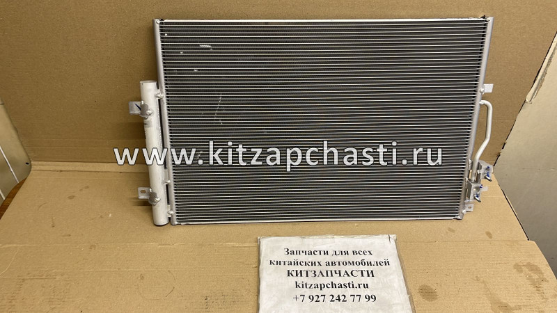 Радиатор кондиционера  OMODA S5 GT J428105010BA