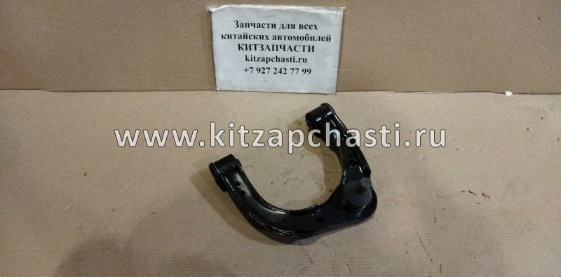 Рычаг передней подвески правый верхний HAVAL H9 2904200XKV08A  PATRON PS50582R