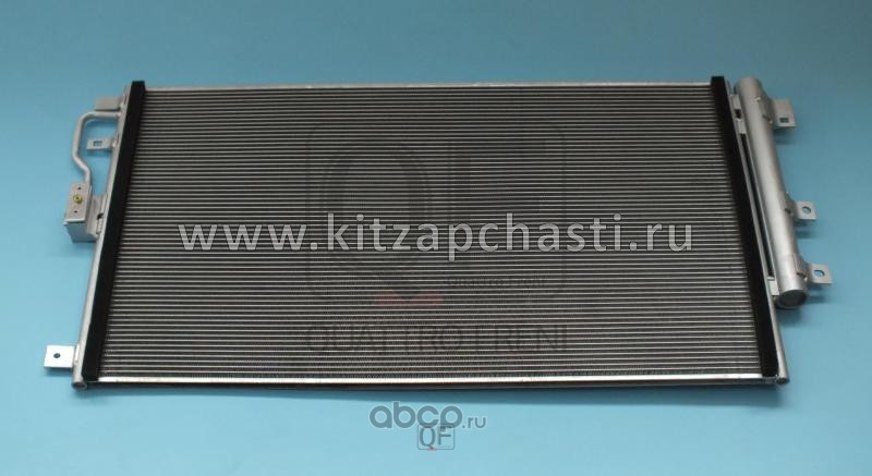 Радиатор кондиционера HAVAL H3 8105100XGW01A  Quattro Freni QF50Q00017