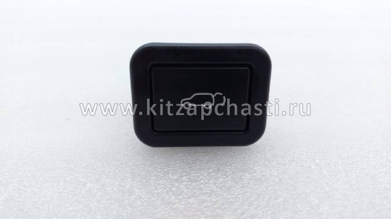 Кнопка закрытия задней двери Changan CS75 Plus 1рест S4010631500