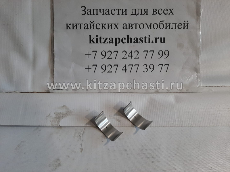 Вкладыши шатунные комплект(2 шт) STD Great Wall Hover H3 New SMD327503