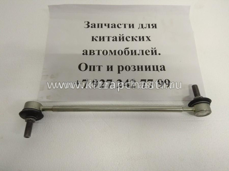 СТОЙКА СТАБИЛИЗАТОРА ПЕРЕДНЯЯ Chery Tiggo 2 T11-2906030BU - производство КОРЕЯ