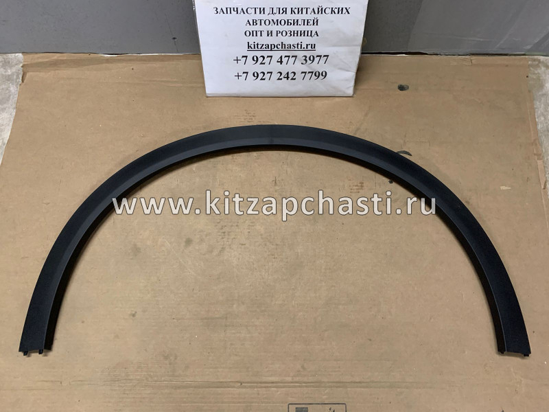 Расширитель арки передний левый Geely Coolray Sport 6073056600 Laukart